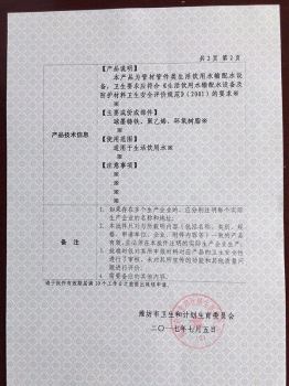 荣誉资质